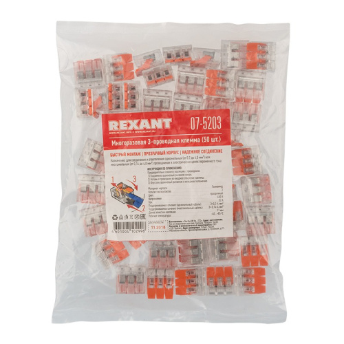 картинка Универсальная компактная клемма СМК 221-413, 3-проводная до 4,0 мм² (50 шт. /уп. ) REXANT от магазина Сантехстрой