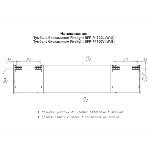 картинка Тумба с биокамином Firelight BFP-P1700L белая от магазина Сантехстрой