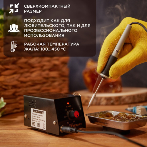 картинка Паяльная станция (паяльник),  серия МИНИ - Mi08, 8Вт,  230В,  100-450°C,  (ZD-927) REXANT от магазина Сантехстрой