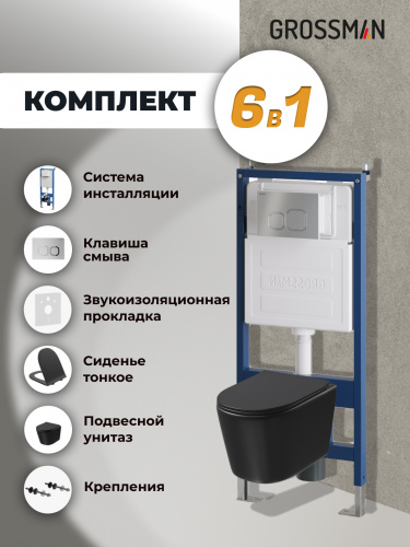 картинка Комплект 3 в 1: Grossman инсталляция 900.K31.01.000+клавиша 700.K31.02.110.110 хром матовый+унитаз GR-4477BMSQ, 3 места от магазина Сантехстрой