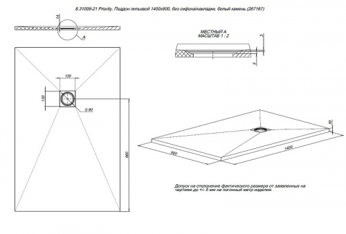 картинка Душевой поддон из искусственного камня Allen Brau Priority 140x90 8.31009-21 Белый камень от магазина Сантехстрой