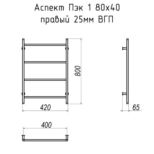 картинка Полотенцесушитель Аспект Пэк 1 80х40 правый 25мм белый ВГП от магазина Сантехстрой