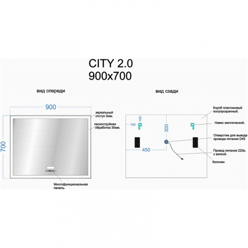 картинка Зеркало Sancos City 2.0 90 CI2.900 с подсветкой с сенсорным выключателем от магазина Сантехстрой