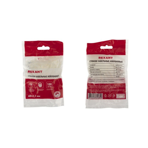 картинка Стяжка кабельная нейлоновая 60x2,5мм,  белая (100 шт/уп) REXANT от магазина Сантехстрой