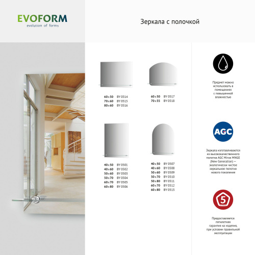 картинка Зеркало Evoform Attractive BY 0515 70x60 от магазина Сантехстрой