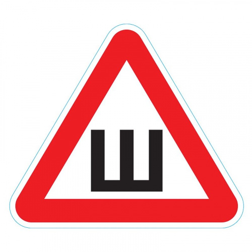 картинка Наклейка автомобильная "Шипы" 200х200мм REXANT от магазина Сантехстрой