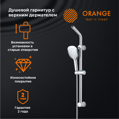 картинка Душевой гарнитур Orange OS084 хром от магазина Сантехстрой