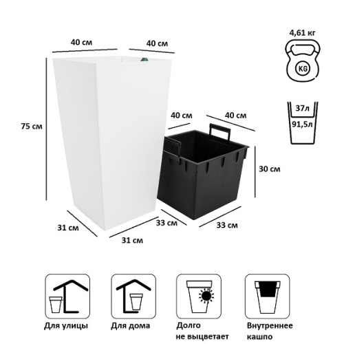 картинка Кашпо для цветов Prosperplast Urbi Square 91,5+37л, белый от магазина Сантехстрой