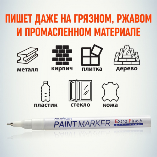 картинка Маркер-краска Extra Fine Paint Marker 1мм,  нитрооснова,  белый MunHwa от магазина Сантехстрой