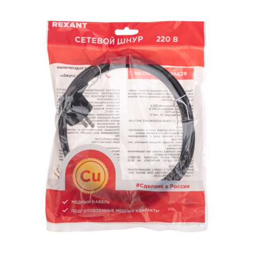 картинка Шнур электрический с вилкой ПВС 3х1,5 мм2 2м (черный) REXANT от магазина Сантехстрой