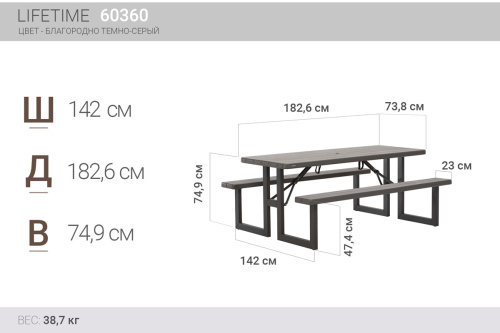 картинка Lifetime, США Стол с лавочками Lifetime для пикника от магазина Сантехстрой