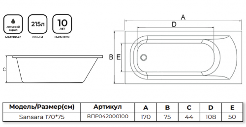 картинка Ванна Sansara прямоугольная 170х75 от магазина Сантехстрой