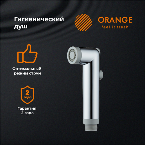 картинка Гигиеническая лейка Orange HS001cr от магазина Сантехстрой
