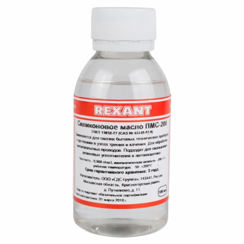 картинка Силиконовое масло REXANT,  ПМС-200, 100 мл,  флакон,  (Полиметилсилоксан) от магазина Сантехстрой