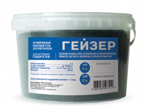 картинка Сменная засыпка для картриджа КУ - 10BB от магазина Сантехстрой