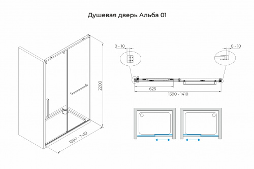 картинка Душевая дверь в нишу слайдер Terminus Альба 01 1400х2200 хром от магазина Сантехстрой