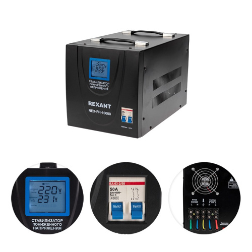картинка Стабилизатор пониженного напряжения REX-FR-10000 REXANT от магазина Сантехстрой