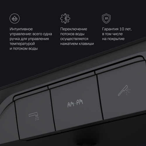 фото f8f10522 func, смеситель для душа, кнопочный с полкой, с изливом, черный