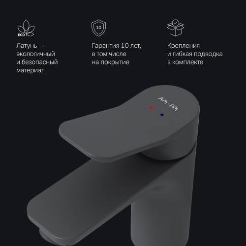 картинка F85A02122 X-Joy, смеситель для умывальника, черный, шт. от магазина Сантехстрой