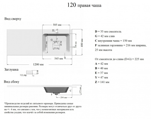 картинка Orange ST-120RAR Раковина 120 правая под стиральную машину, белый от магазина Сантехстрой