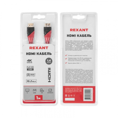 картинка Кабель HDMI - HDMI 1,4, 1м,  Gold REXANT от магазина Сантехстрой