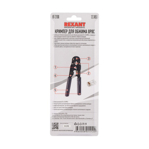 картинка Кримпер HT-210N для обжима 8P8C REXANT от магазина Сантехстрой