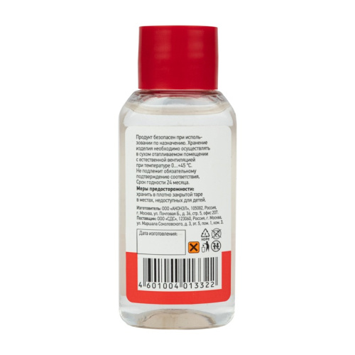 картинка Флюс для пайки REXANT,  ФИМ,  30 мл,  флакон от магазина Сантехстрой