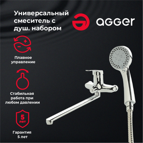 картинка Смеситель для ванны/душа Agger Exact A2121100 с душевым набором от магазина Сантехстрой