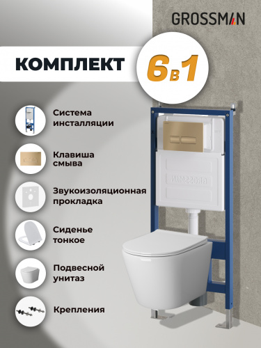 картинка Комплект 3 в 1: Grossman инсталляция 900.K31.01.000+клавиша 700.K31.03.310.310 золото матовый+унитаз GR-4479SQ, 3 места от магазина Сантехстрой