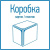 картинка Панель коммутационная 19",  2U,  48 портов, UTP,  RJ-45, CAT 5e REXANT от магазина Сантехстрой