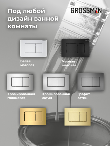 картинка Комплект 2 в 1: Grossman инсталляция Classic 900.K31.01.000+клавиша смыва 700.K31.04.32M.32M золото сатин,2 места от магазина Сантехстрой