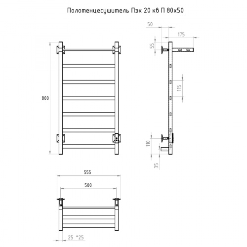 картинка Полотенцесушитель Пэк сп 20 кв П 80х50 белый ВГП от магазина Сантехстрой