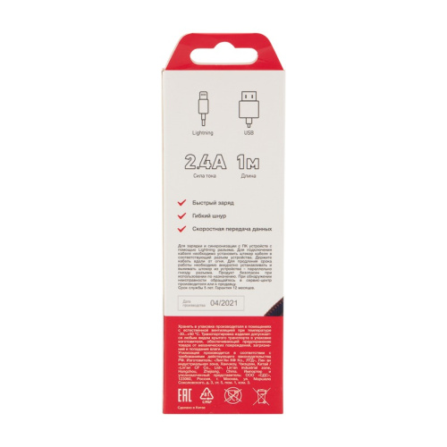 картинка Кабель USB-Lightning для iPhone/2,4A/nylon/denim/1m/REXANT от магазина Сантехстрой