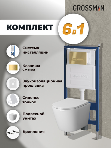 картинка Комплект 3 в 1: Grossman инсталляция 900.K31.01.000+клавиша 700.K31.03.300.300 золото глянцевый+унитаз GR-4479SQ, 3 места от магазина Сантехстрой