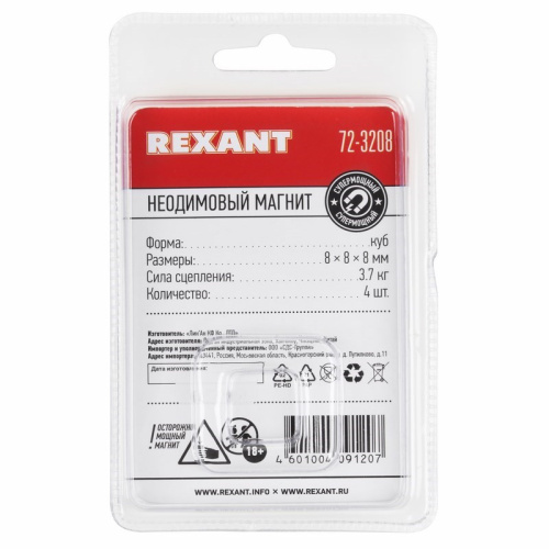 картинка Неодимовый магнит куб 8х8х8 мм сцепление 3,7 кг (Упаковка 4 шт) Rexant от магазина Сантехстрой