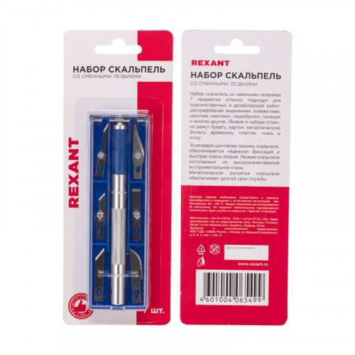 картинка Набор скальпель со сменными лезвиями 7 предметов REXANT от магазина Сантехстрой