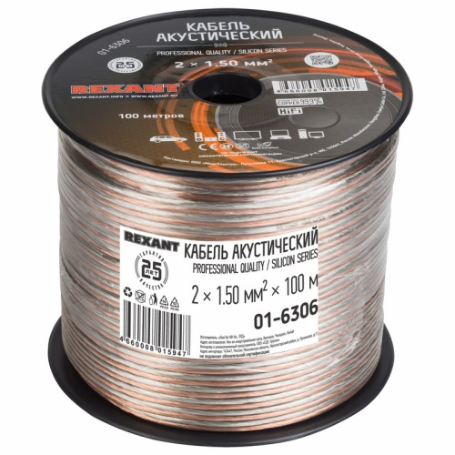 картинка Кабель акустический 2х1,50 мм²,  прозрачный SILICON,  100 м,  REXANT от магазина Сантехстрой