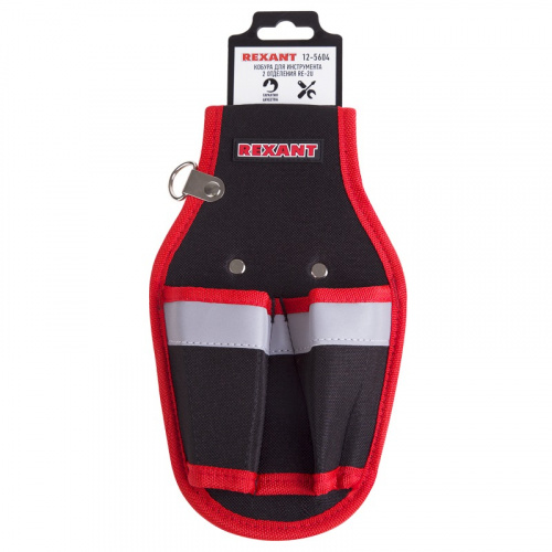 картинка Кобура для инструмента 2 отделения RE-2U REXANT от магазина Сантехстрой