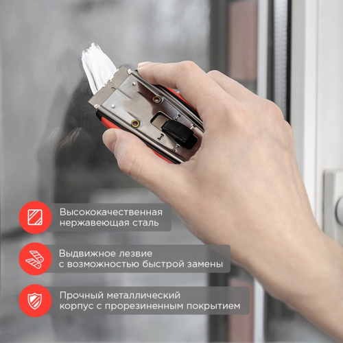 картинка Скребок с выдвижным лезвием,  обрезиненный корпус,  5 запасных лезвий в комплекте REXANT от магазина Сантехстрой