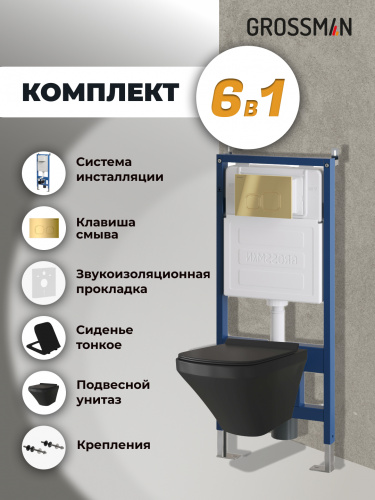 картинка Комплект 3 в 1: Grossman инсталляция 900.K31.01.000+клавиша 700.K31.02.300.300 золото глянцевый+унитаз GR-4440BMS, 3 места от магазина Сантехстрой
