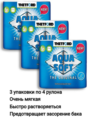картинка Набор 3 упаковки туалетная бумага для биотуалетов Aqua Soft  от магазина Сантехстрой