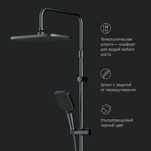 картинка F078F222 Func, душ. система: см-ль-полка д/душа с ТМС: душ.штанга, верхн. душ квадр., ручн.душ, черн от магазина Сантехстрой