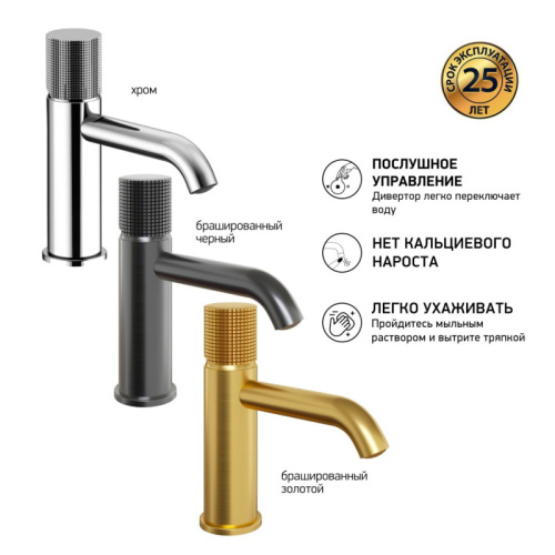 картинка Смеситель для раковины без донного клапана Paini Cox Grip 7GCR205O от магазина Сантехстрой