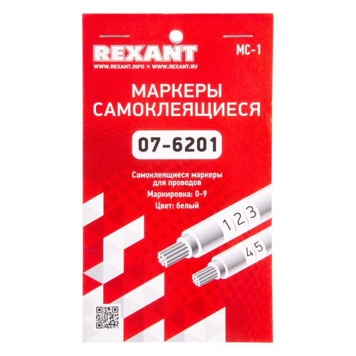 картинка Маркеры самоклеящиеся МС-1 от 0 до 9 от магазина Сантехстрой