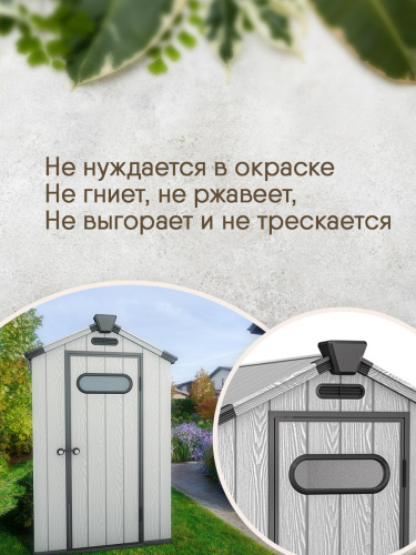 картинка Сарай пластиковый Black Fox Summit 2.3м2 от магазина Сантехстрой