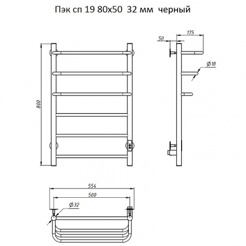 картинка Электрический полотенцесушитель Тругор ПЭК 19 СП 80x50 Черный от магазина Сантехстрой
