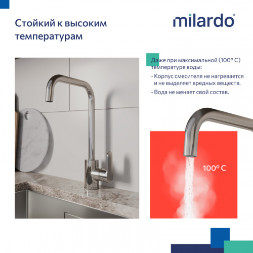 картинка Смеситель Milardo для кухни глянцевый хром Poli (POLSBL0M05) от магазина Сантехстрой