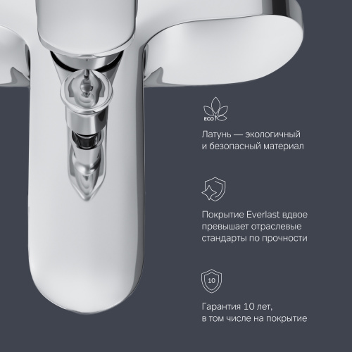 фото f8010016 like смеситель для ванны и душа, излив 199 мм, хром, шт