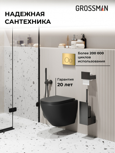 картинка Комплект 3 в 1: Grossman инсталляция 900.K31.01.000+клавиша 700.K31.05.30M.30M золото глянцевый+унитаз GR-4455BMSQ, 3 места от магазина Сантехстрой