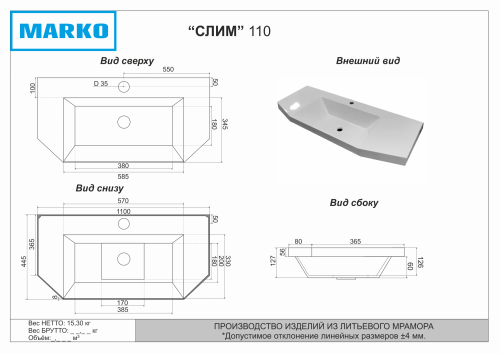 картинка Умывальник мебельный  "Marko Слим -110" от магазина Сантехстрой